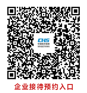 企業接待預約入口